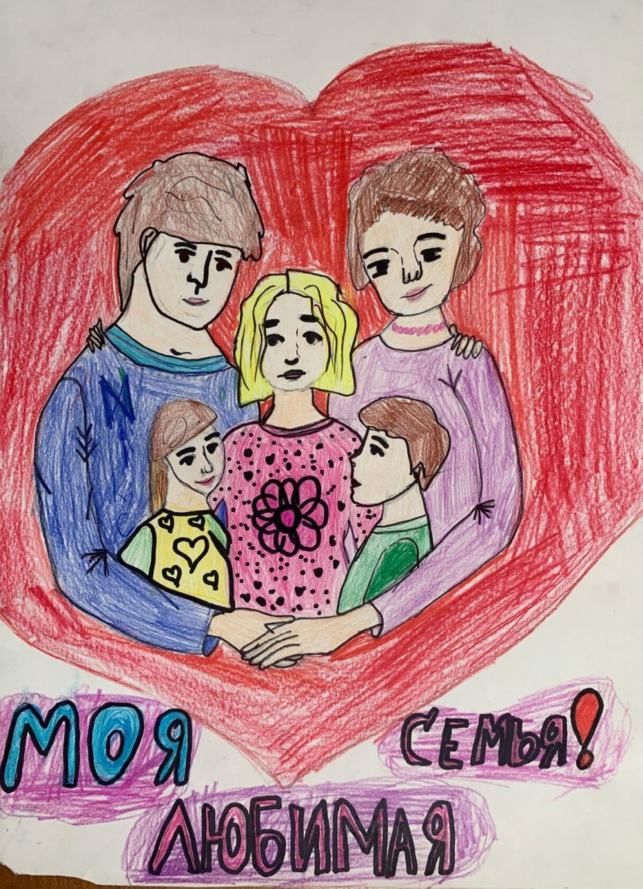 Моя любимая семья