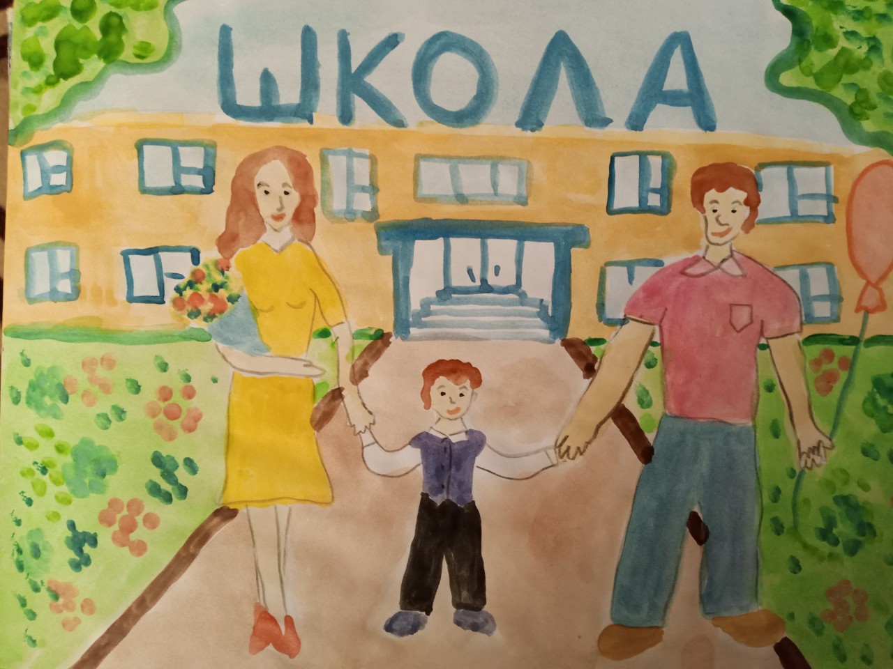 ,, Наша дружная семья" ,, Наша дружная семья"