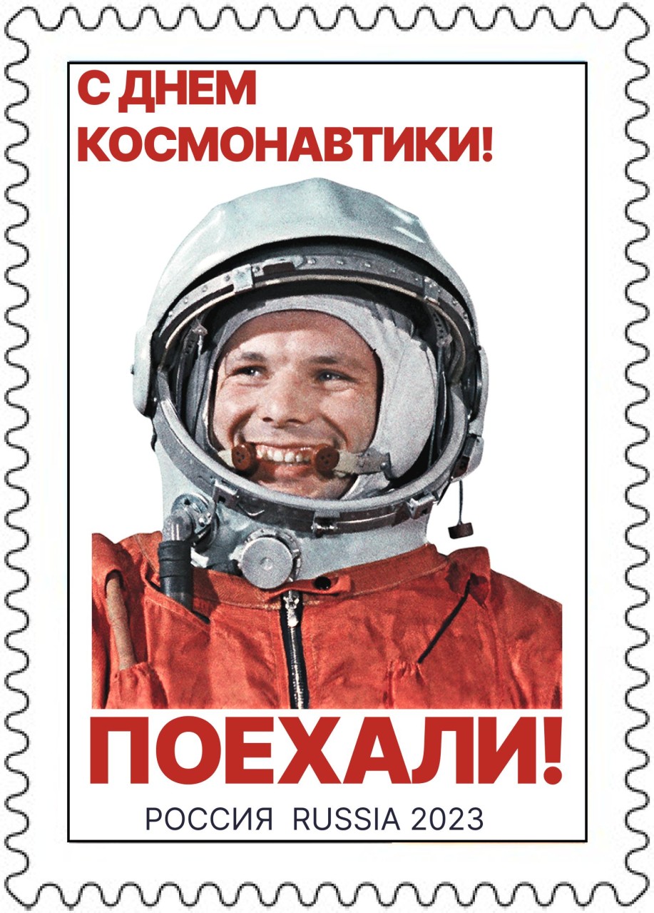 Марка: «ПОЕХАЛИ! »
