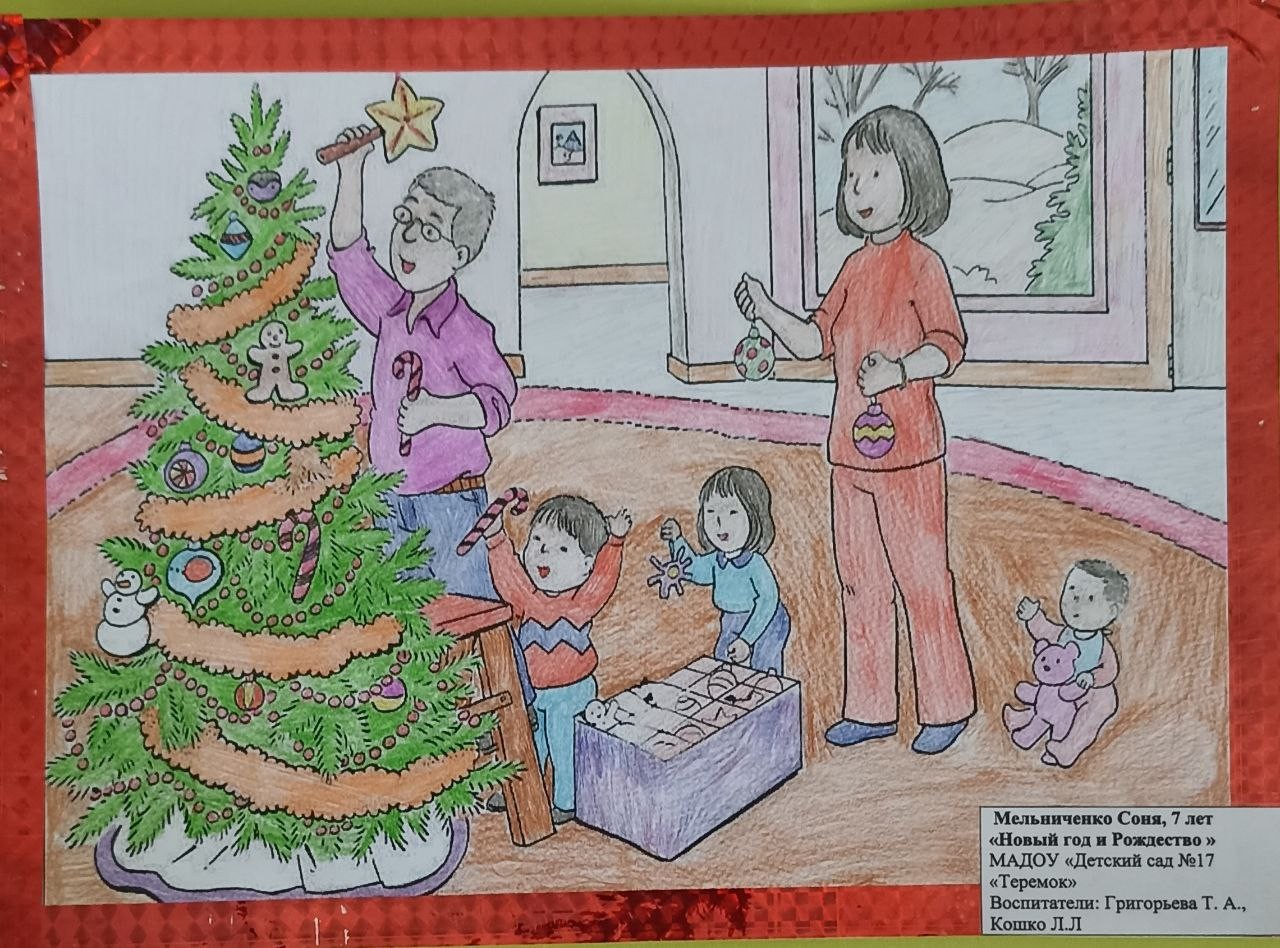 Новый год и Рождество Новый год и Рождество