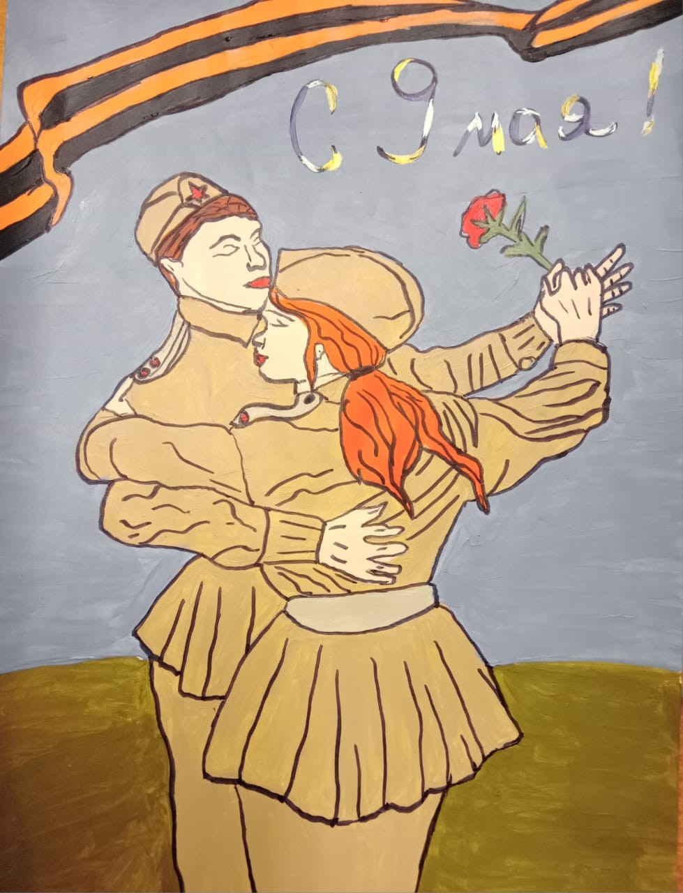 Вальс победы