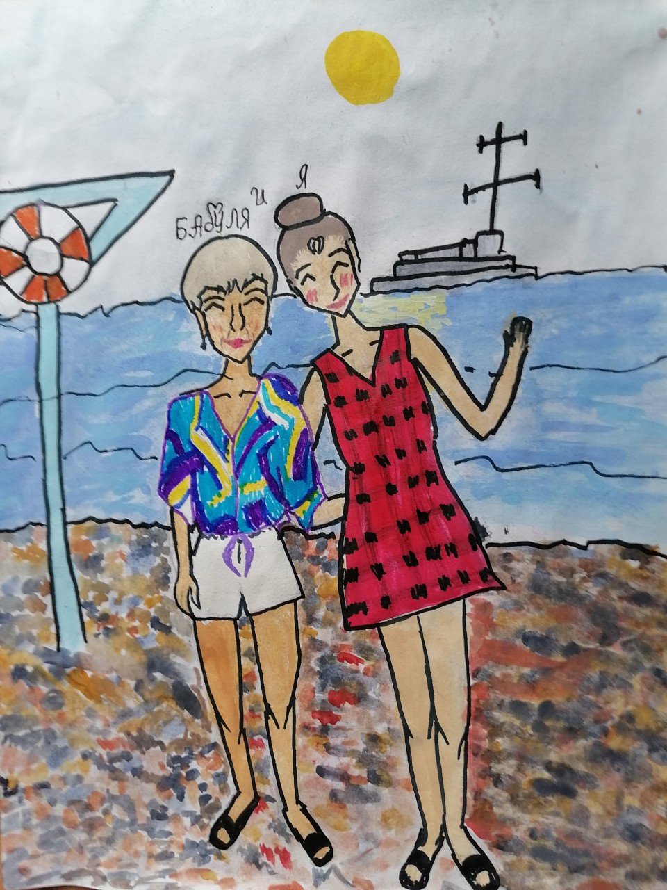 На море На море