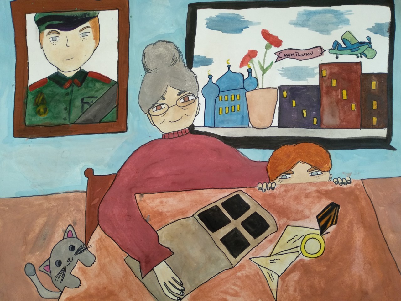 Воспоминания о прошлом