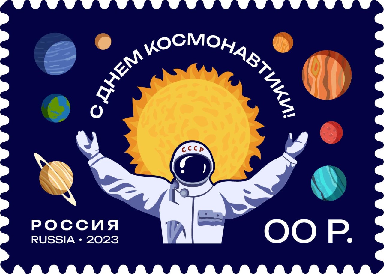С Днем Космонавтики! 