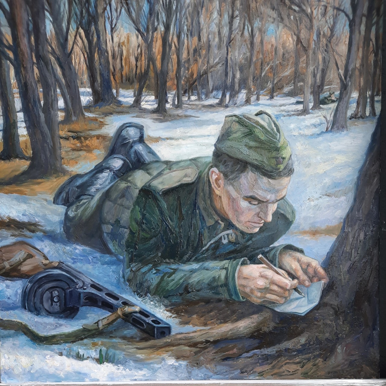 Письмо с фронта