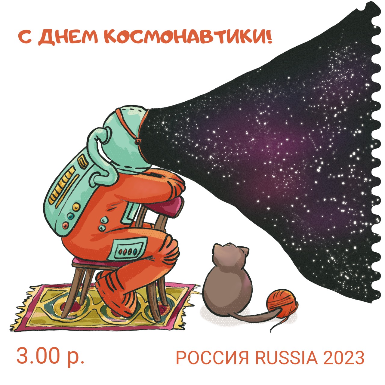 Космос впереди