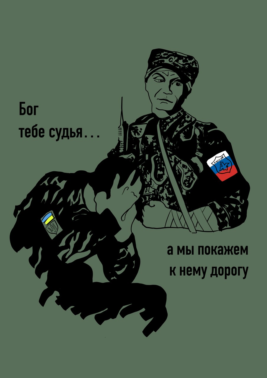 Бог тебе судья