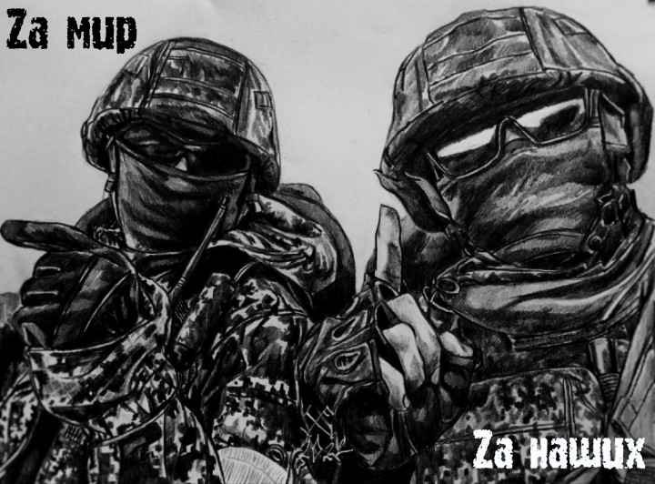 ZА НАШИХ ZА НАШИХ