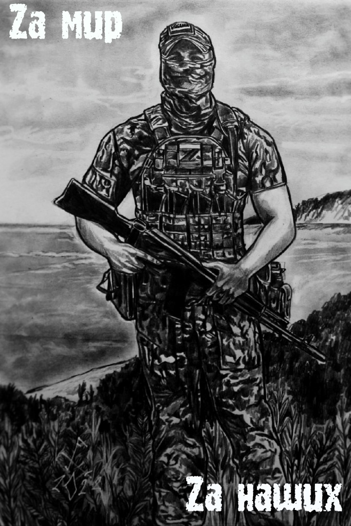 Позывной - Есаул. Позывной - Есаул.