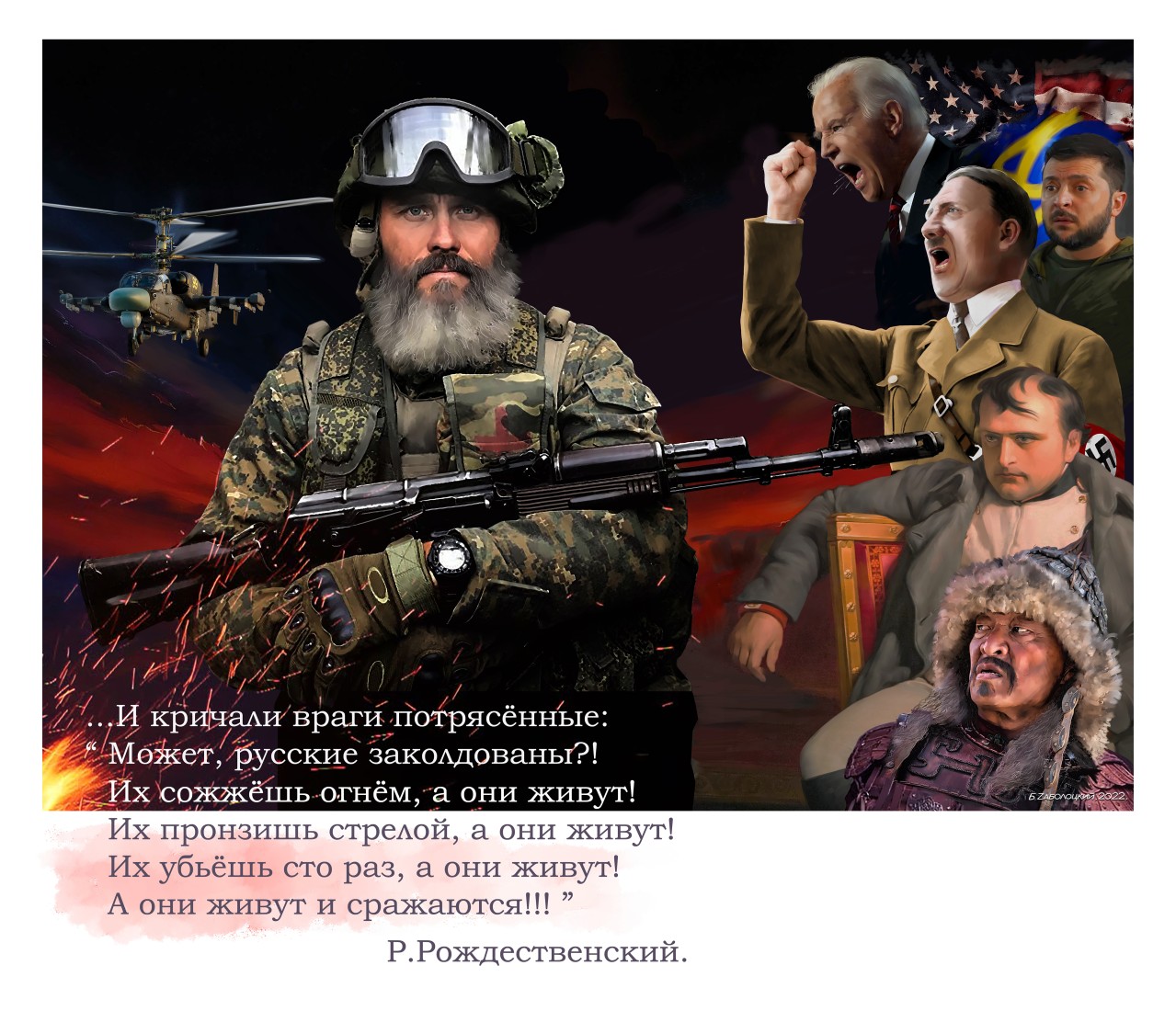 И кричали враги потрясённые...