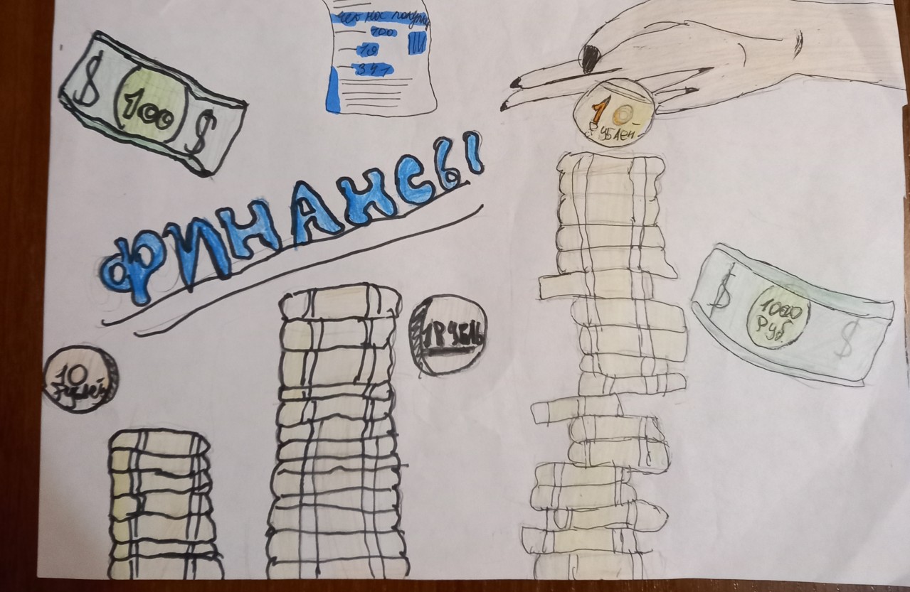 Финансы