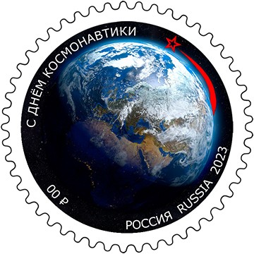 Марка круглая "С днём космонавтики!"