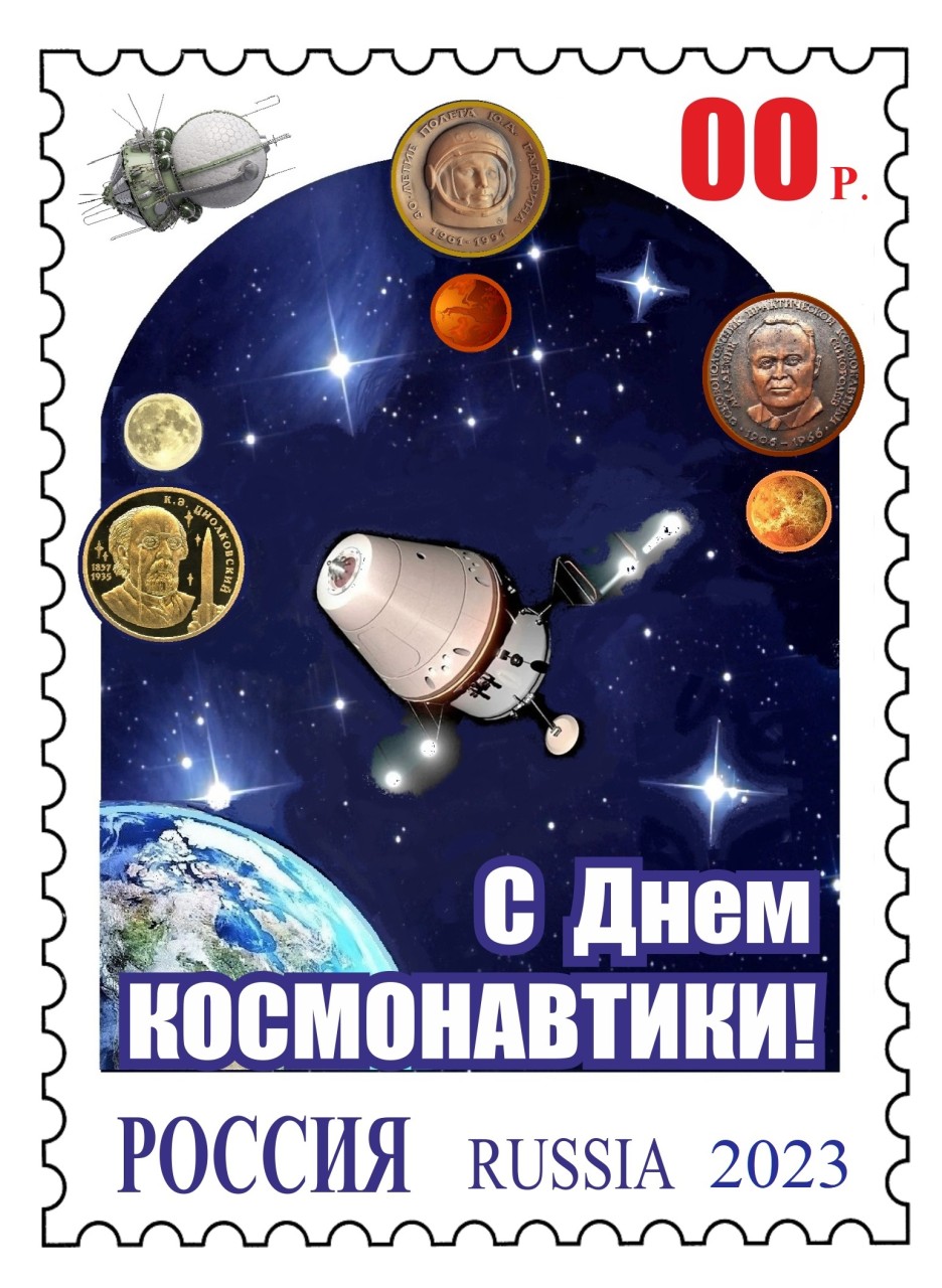 Космос был, есть и будет нашим! Космос был, есть и будет нашим!