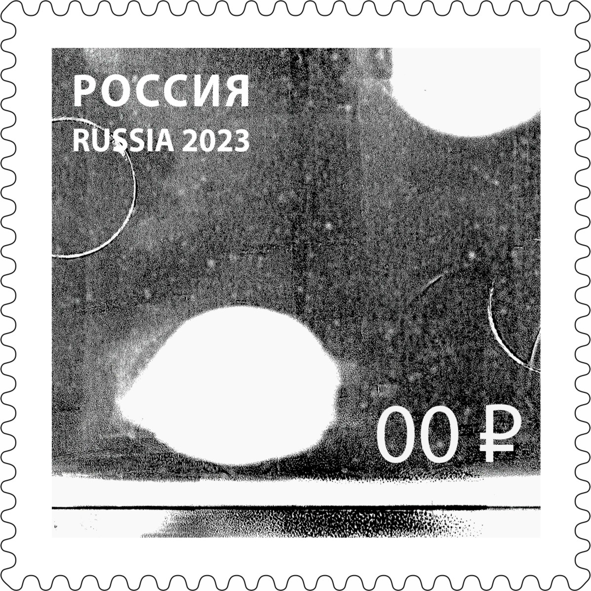 Космическое равновесие