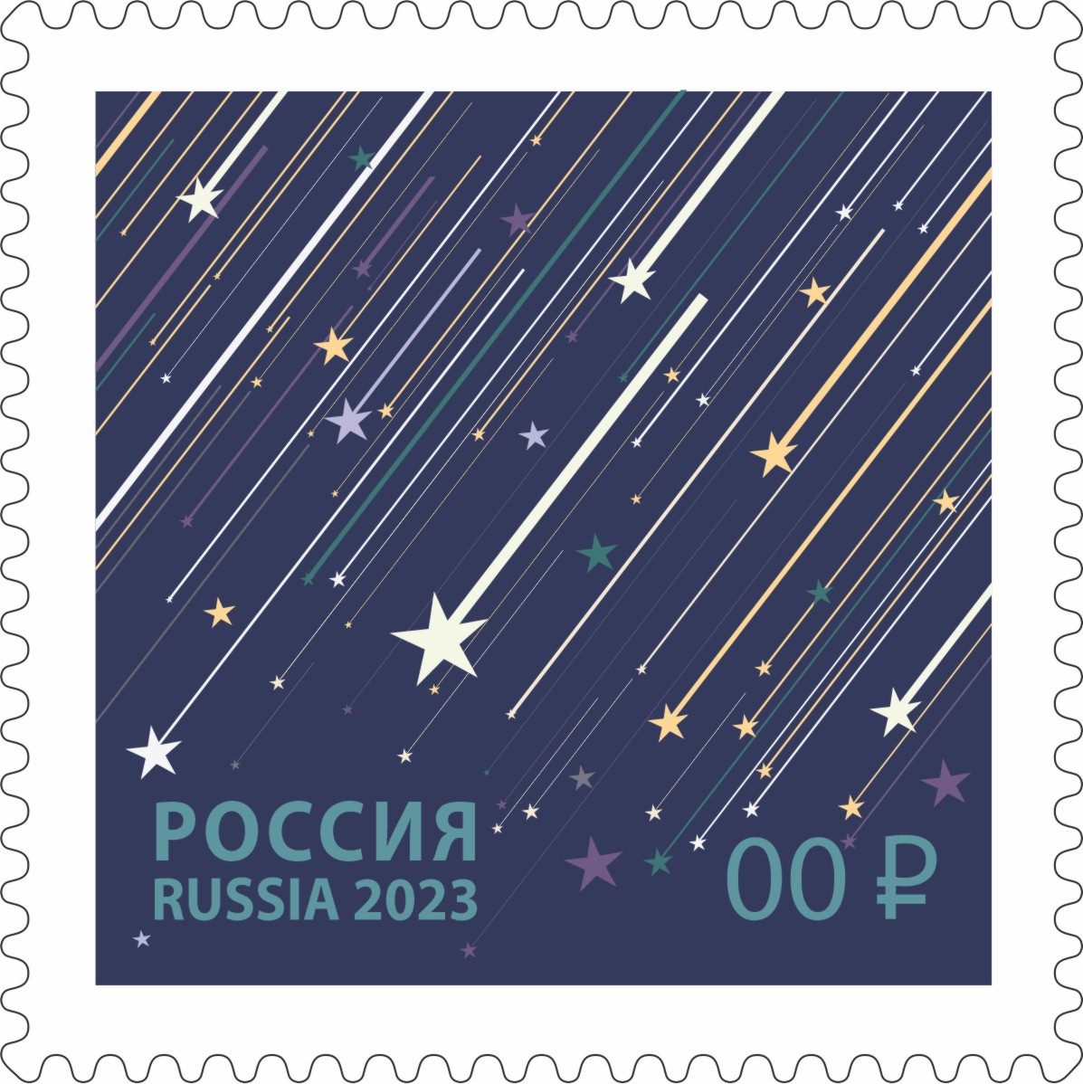 Звездопад Звездопад