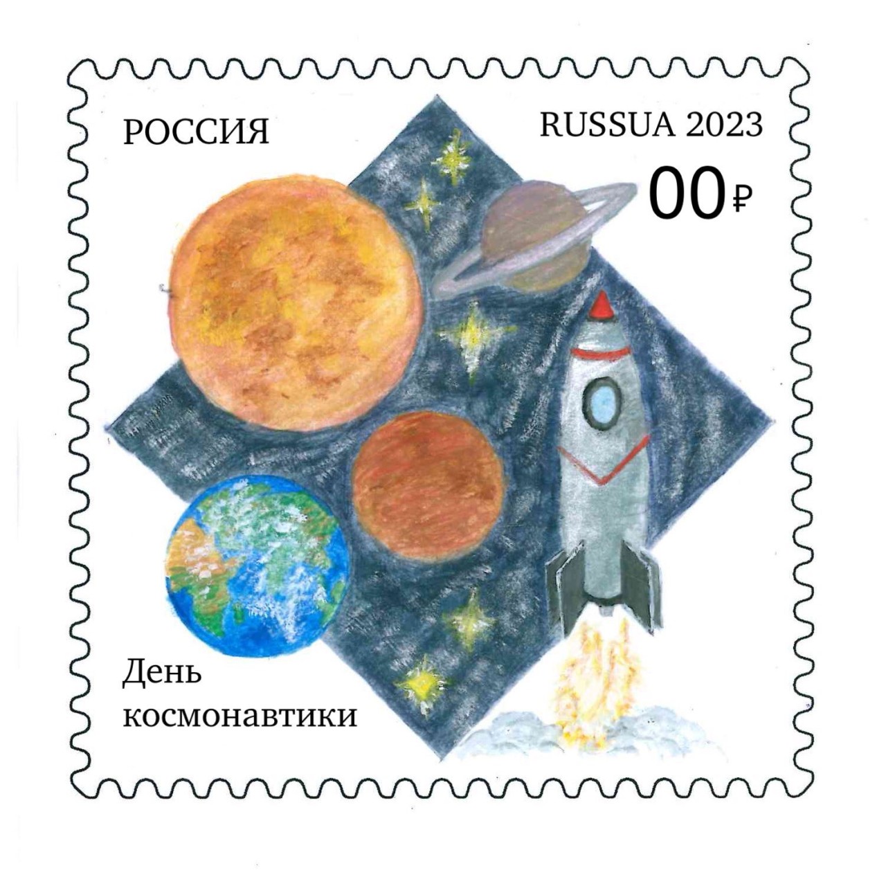С Днём космонавтики!