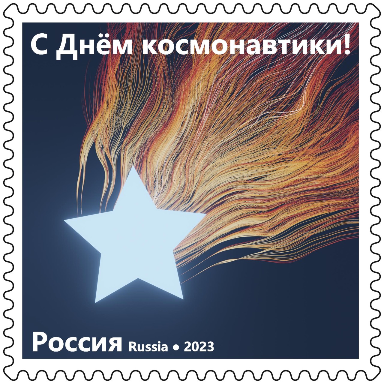 Звезда Звезда