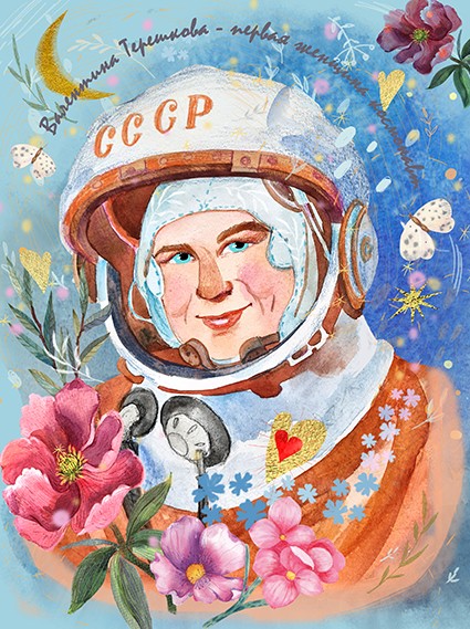 50 лет первому полёту женщины в космос