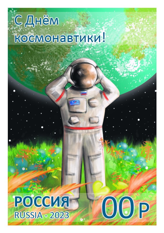 С Днем космонавтики!