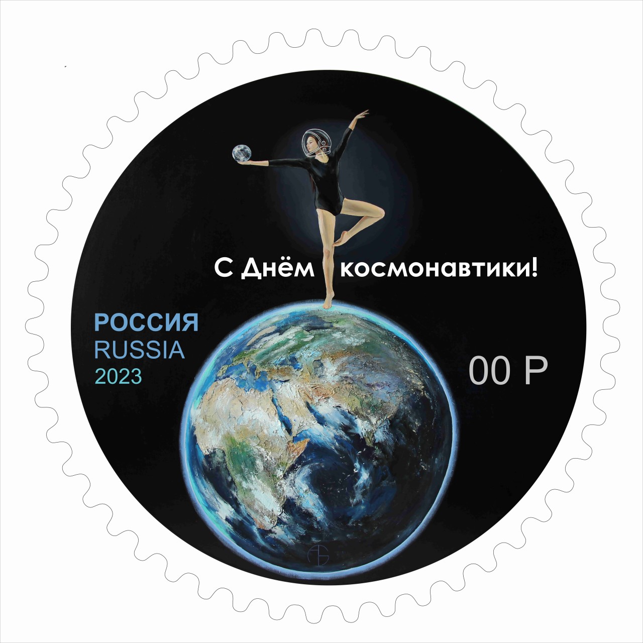картина "Отправь меня на Землю" 