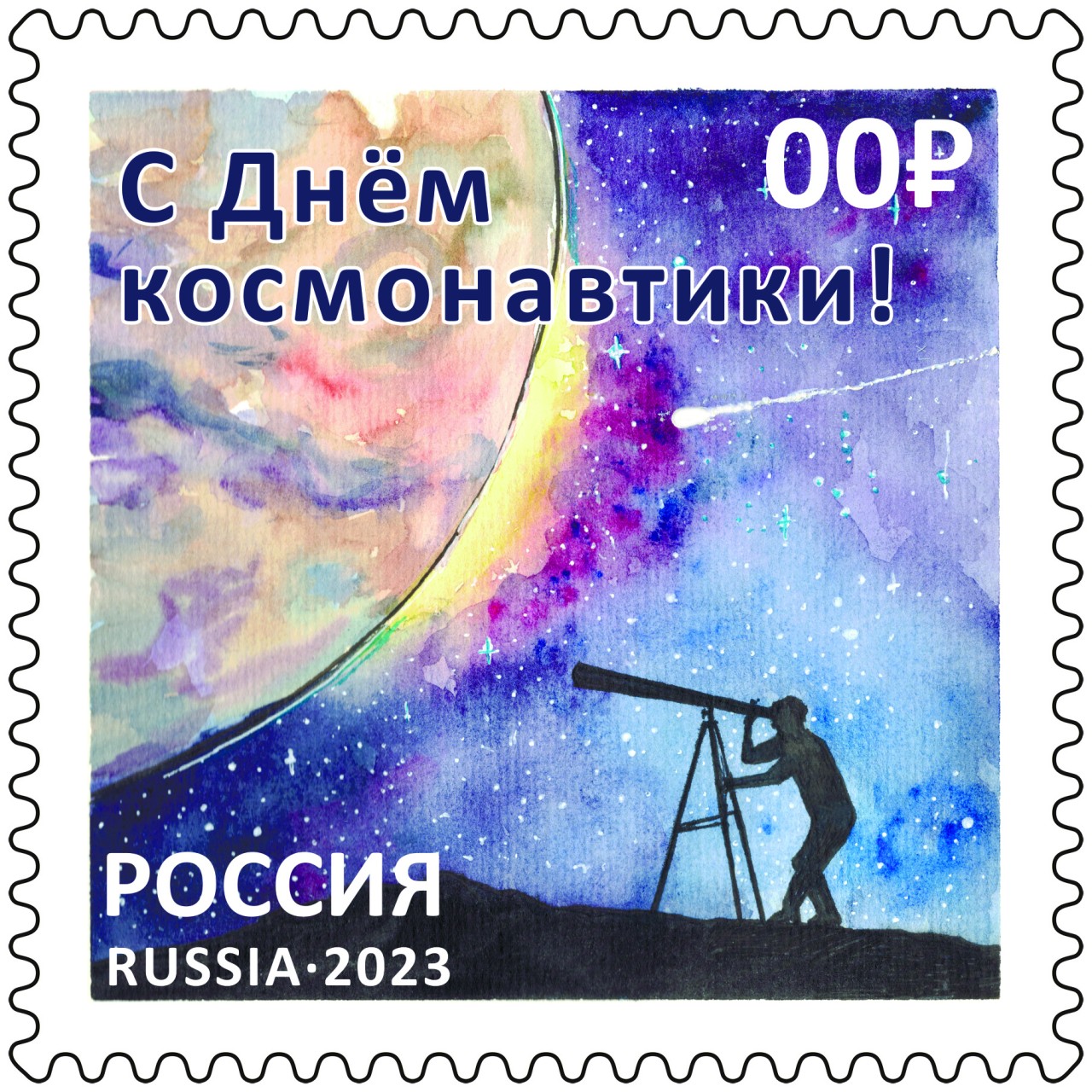 С Днем космонавтики!