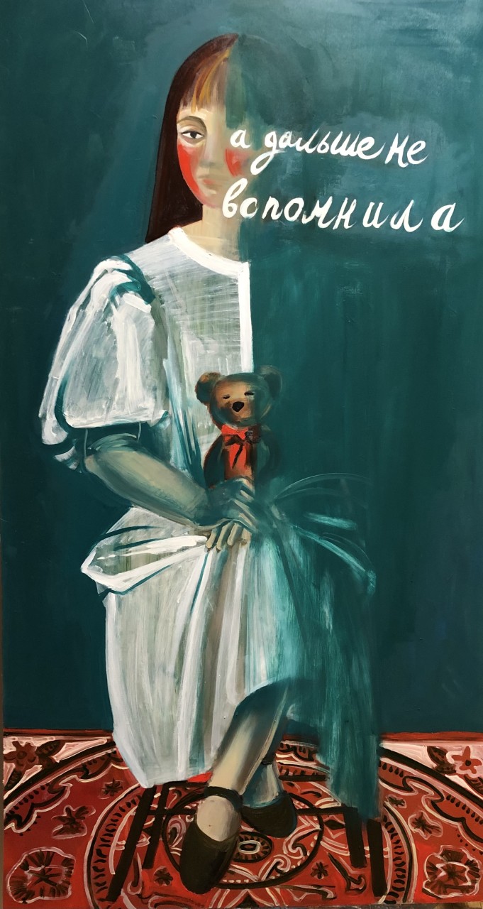 Детство 