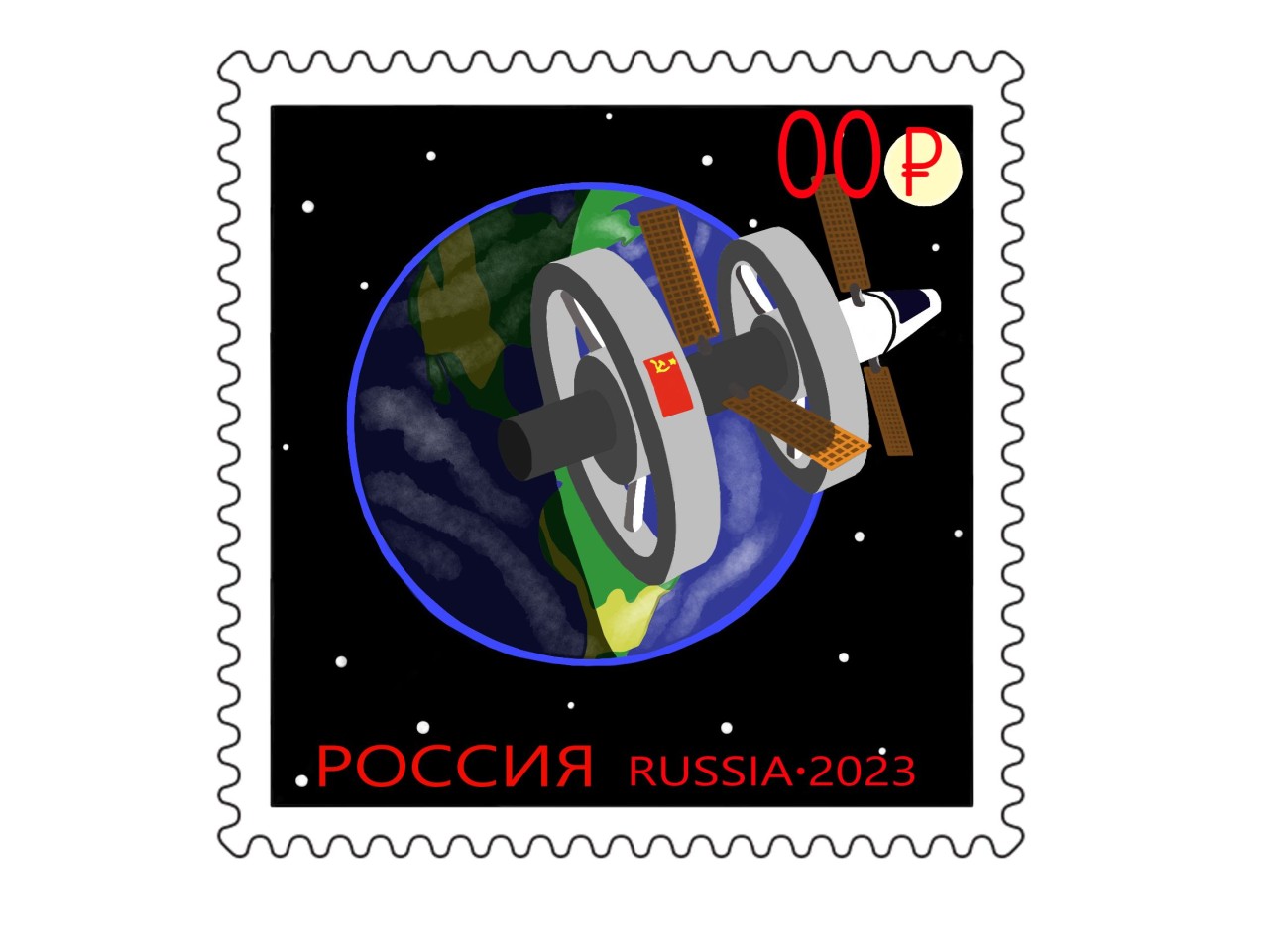 Через терни к звёздам