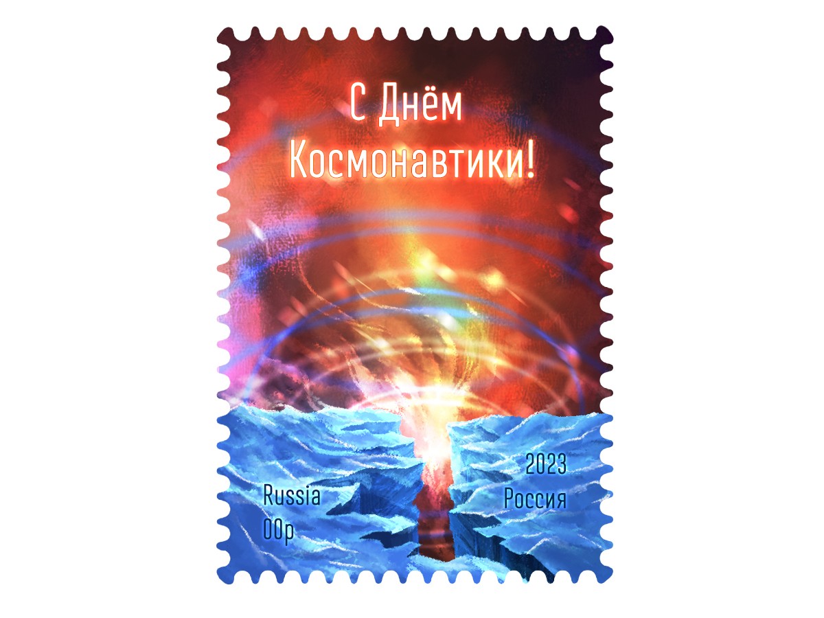 Ледяной раскол Ледяной раскол
