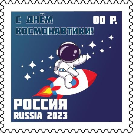 Полёт к звездам
