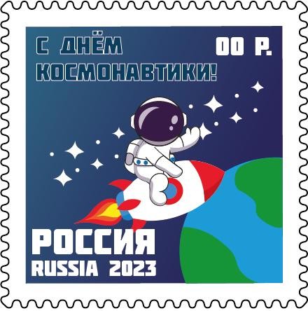 Полёт к звездам