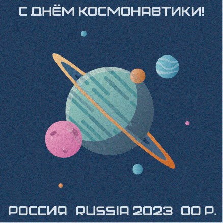 Планеты