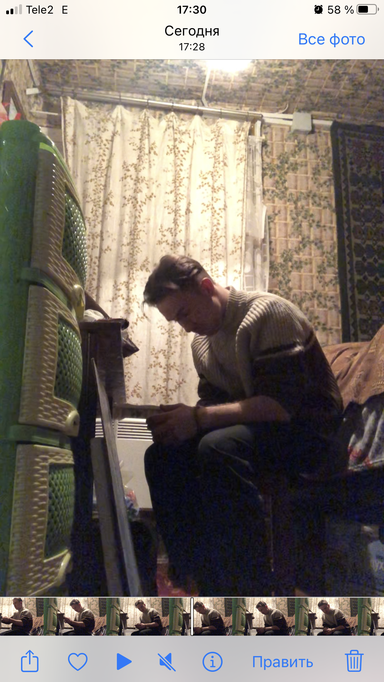 Аватар