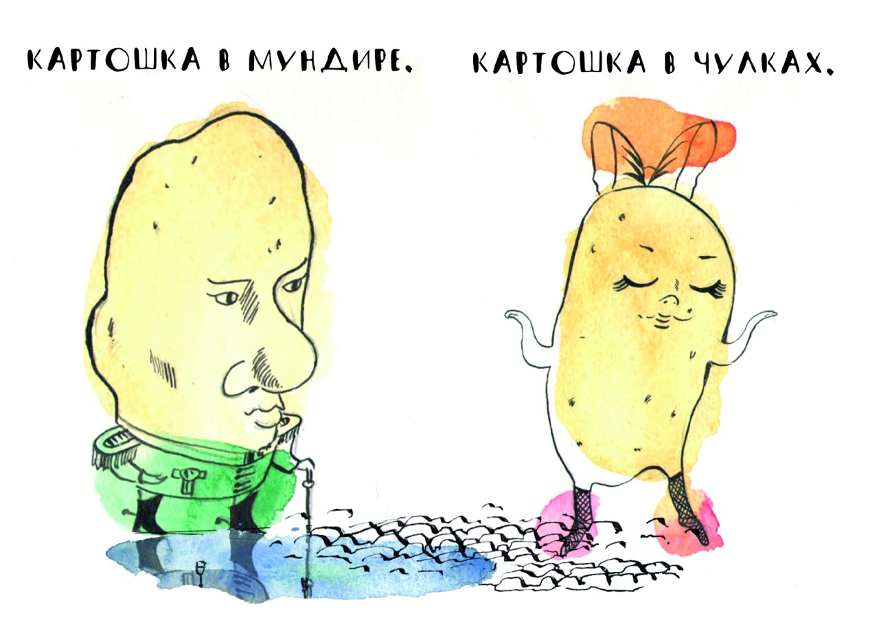 Парочка