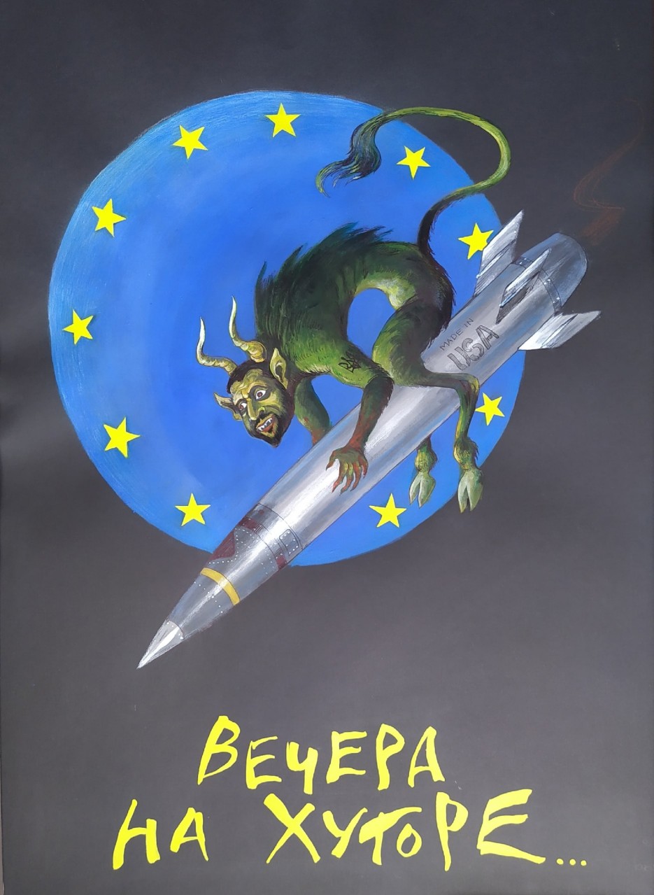 Вечера на хуторе