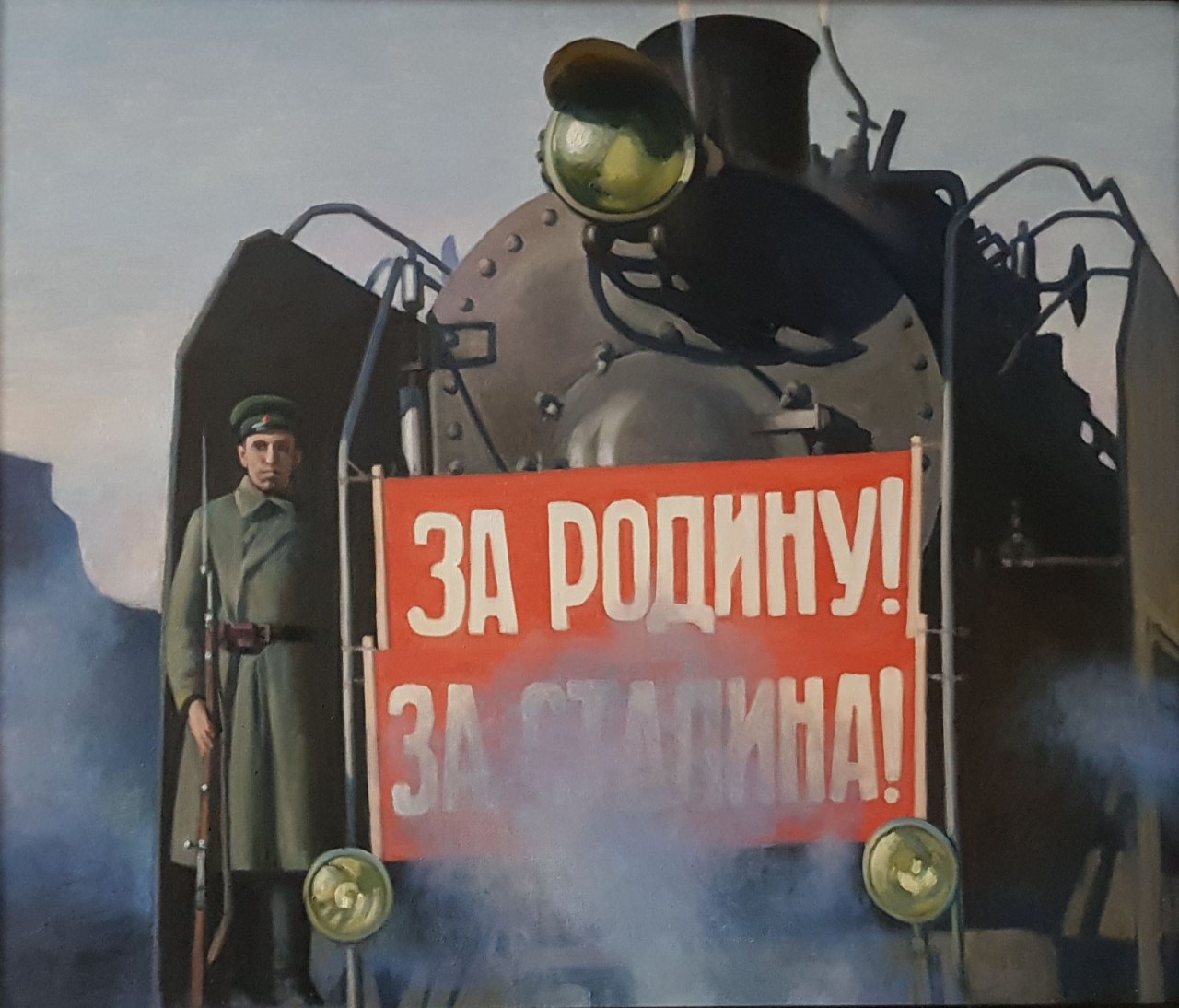 На фронт
