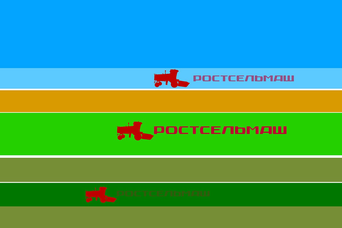 Ростсельмаш за работой