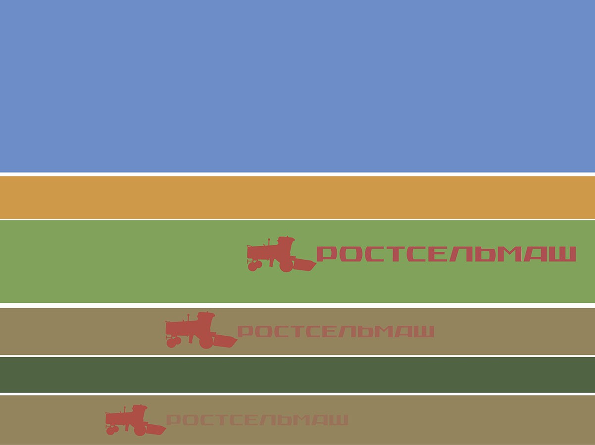 Ростсельмаш за работой-4