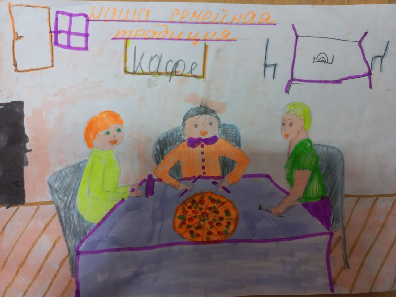 Семейный ужин в кафе