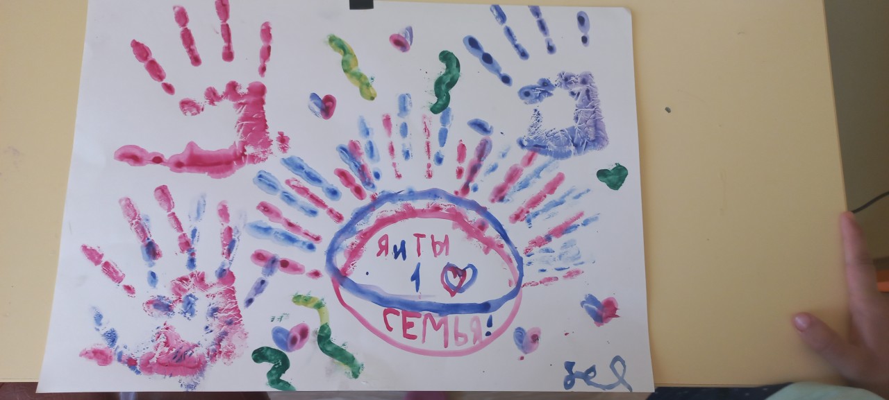 Рисуем всей семьёй 