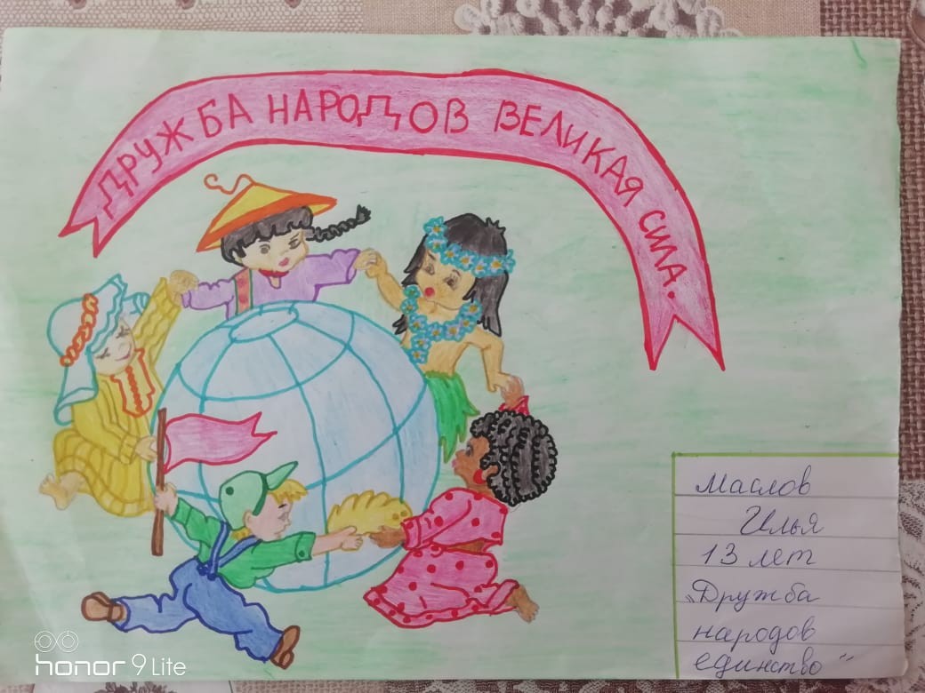 Дружба народов - великая сила