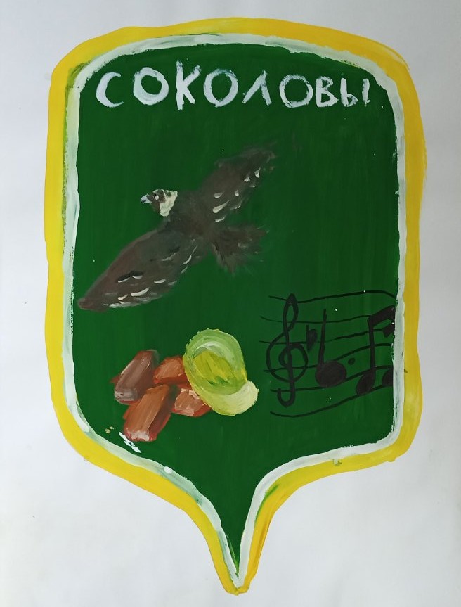 Герб Соколовых Герб Соколовых