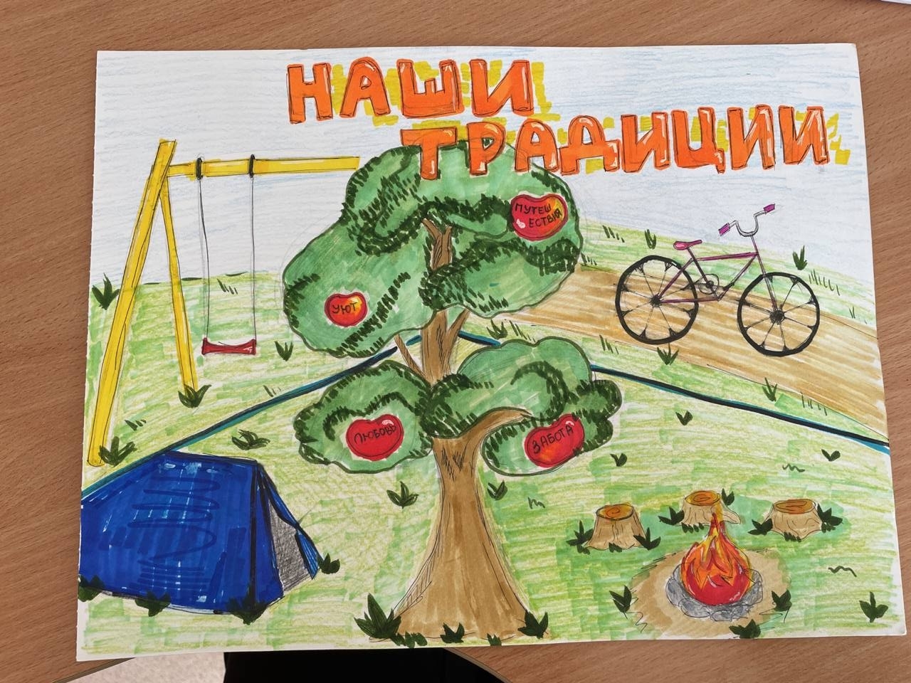 Традиции нашей семьи