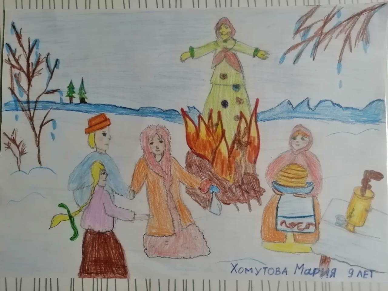 Масленица