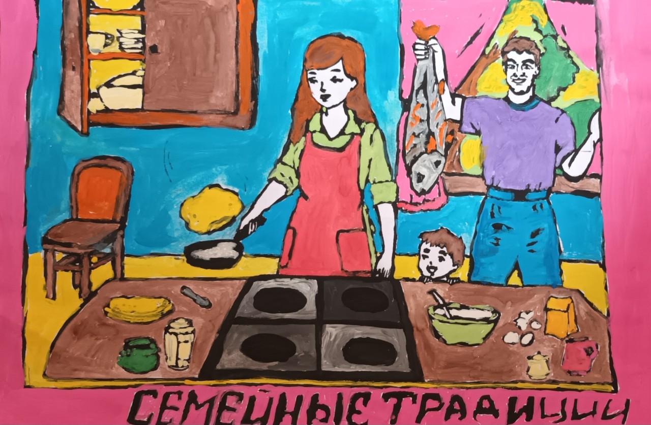 Семейный ужин