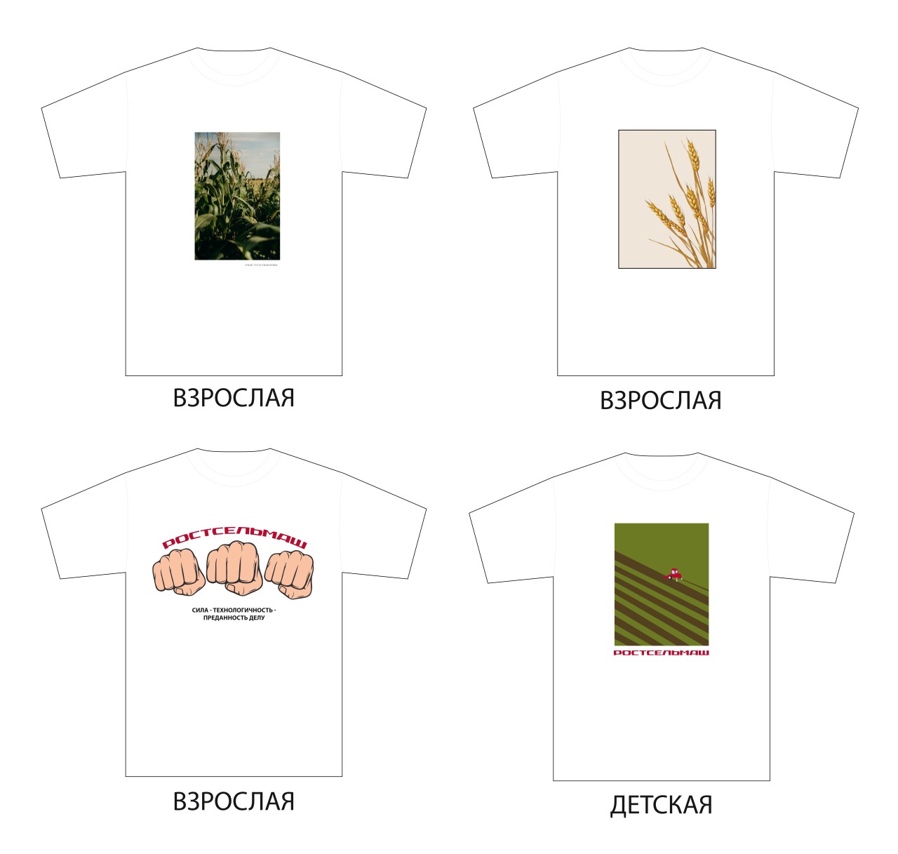 Серия футболок