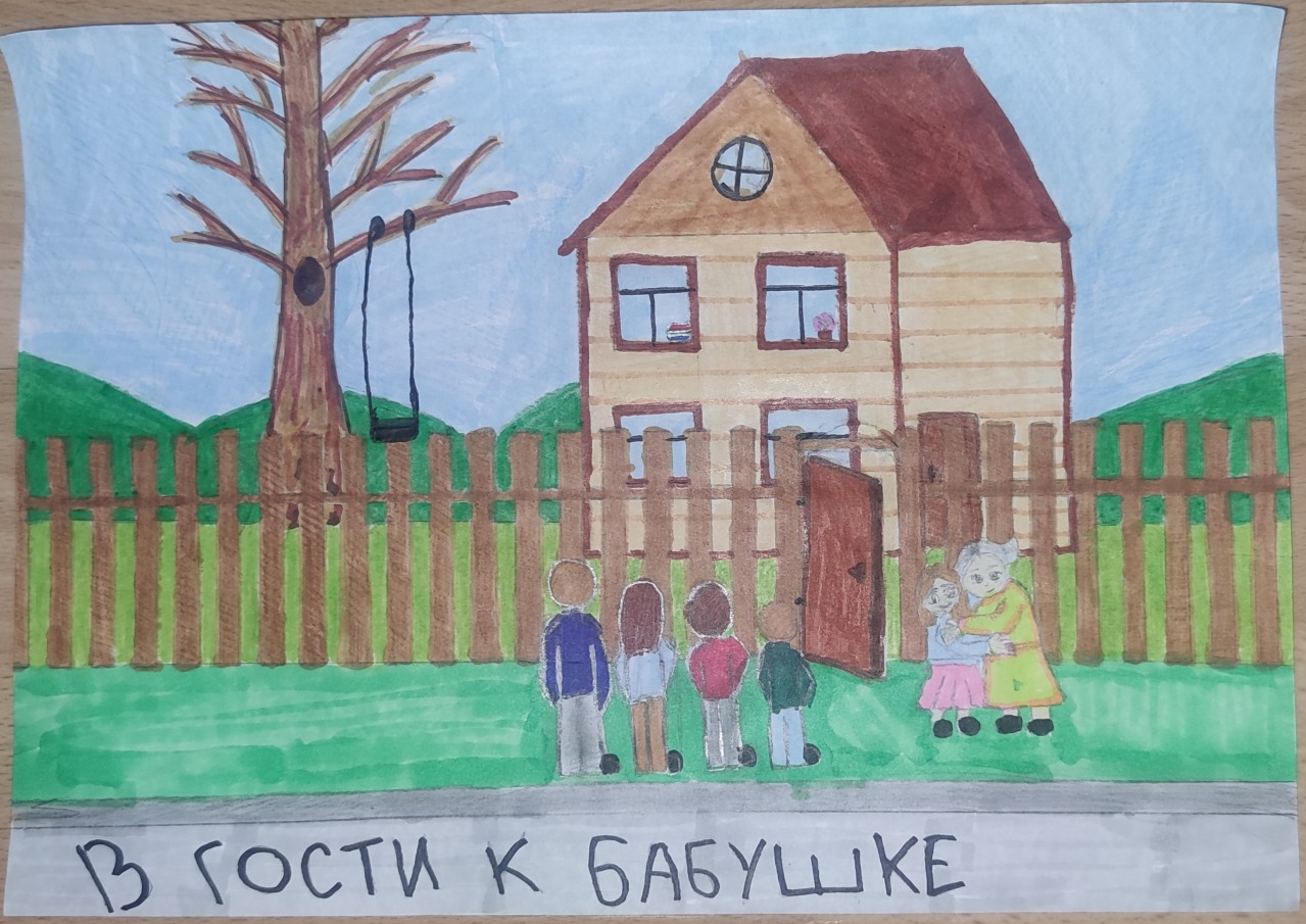 В гости к бабушке 