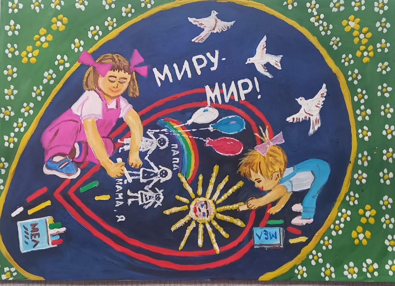 Дети рисуют мир Дети рисуют мир