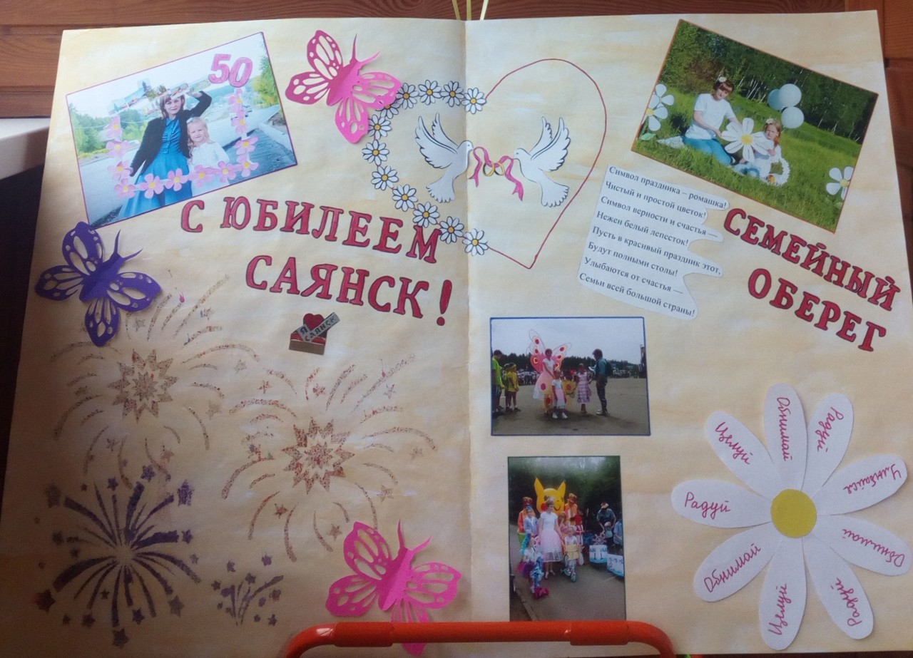 Семейная открытка Семейная открытка