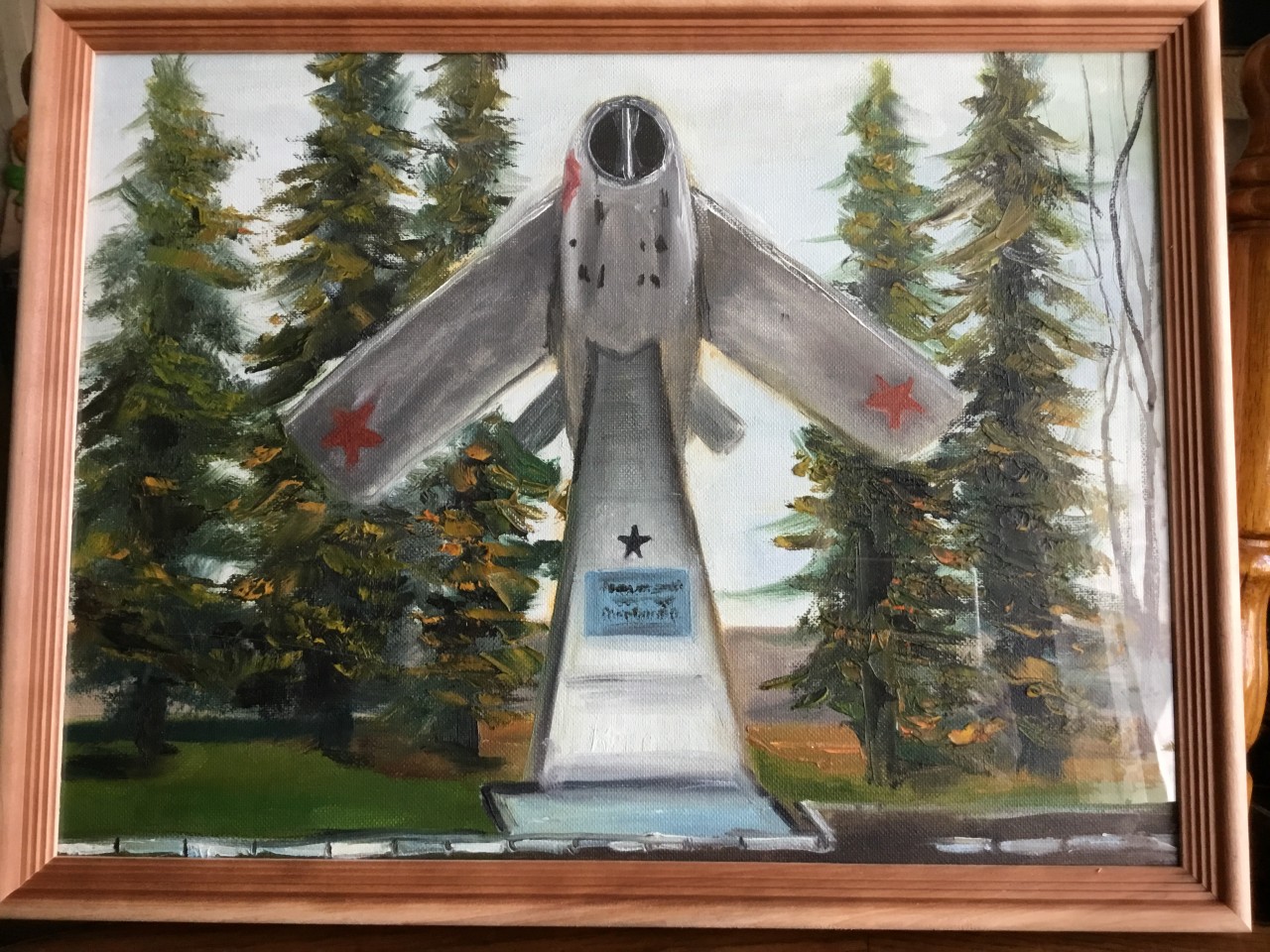 Есть один Миг в моем прошлом