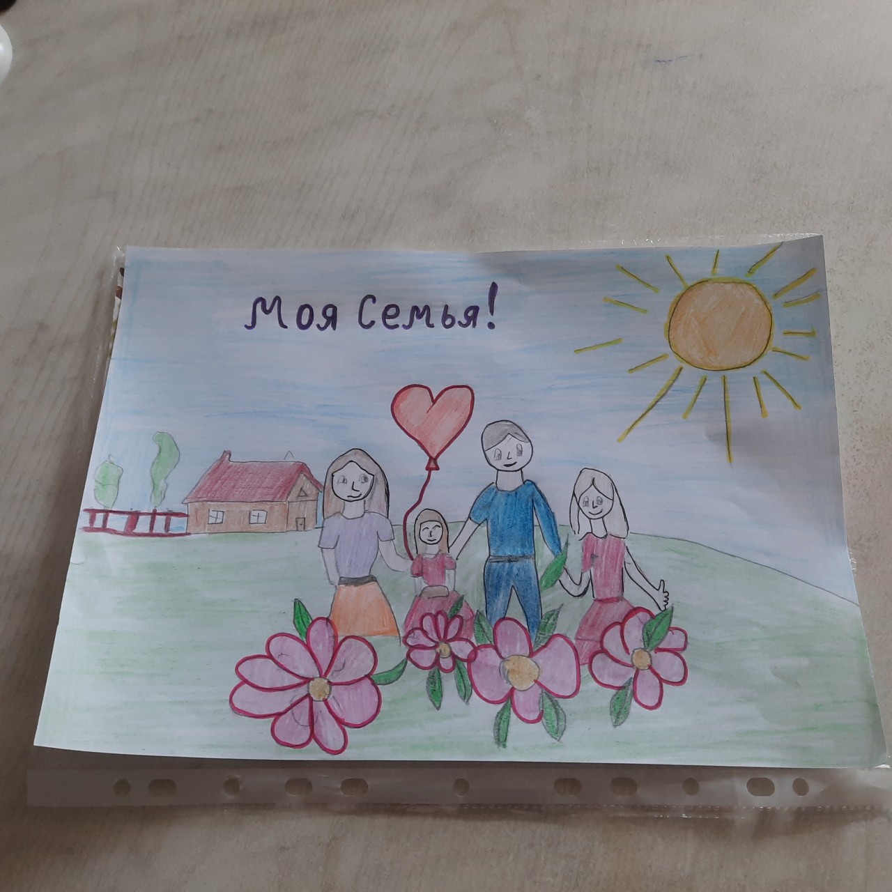 Семья Семья